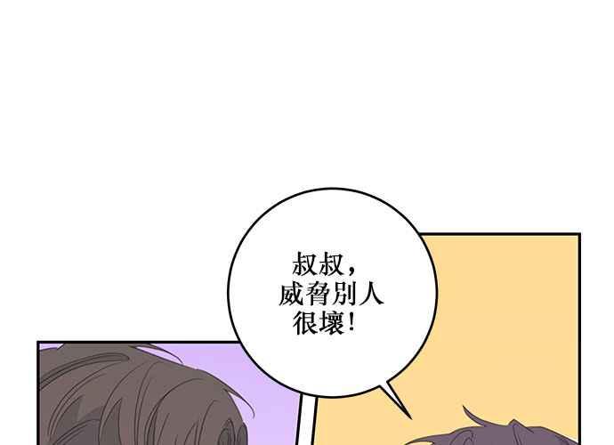 《和你度过的今天》第99话 第12页