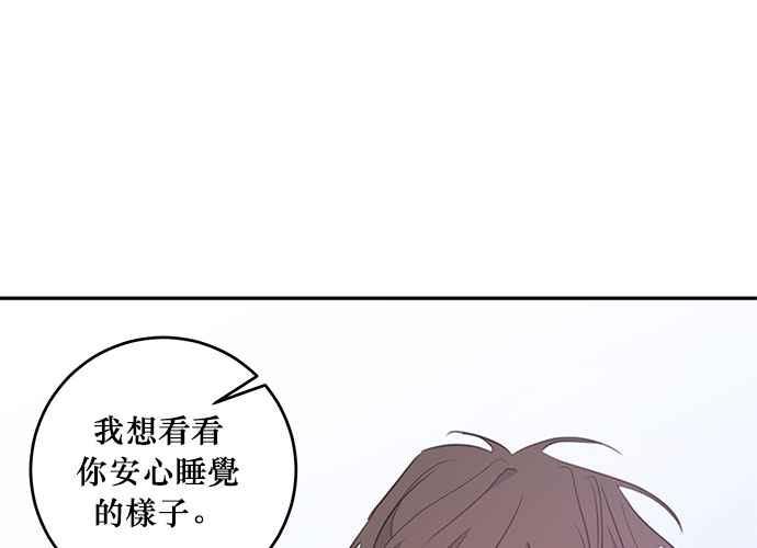《和你度过的今天》第99话 第100页