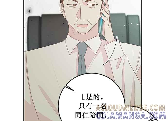 《和你度过的今天》第100话 第73页