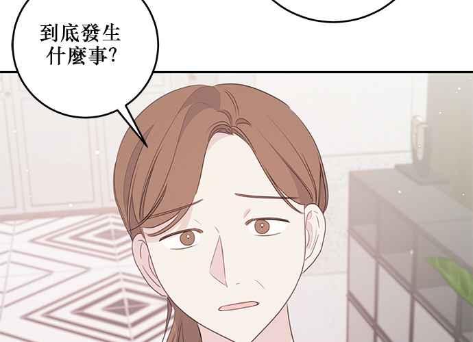 《和你度过的今天》第100话 第112页