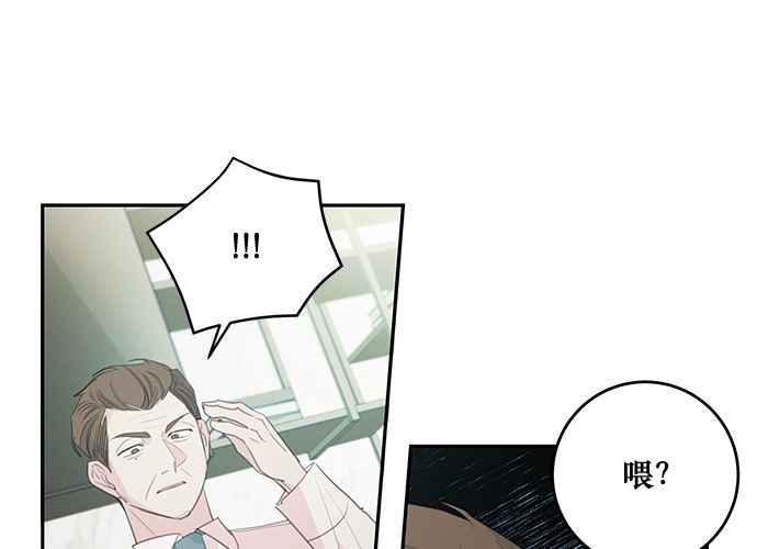 《和你度过的今天》第100话 第68页