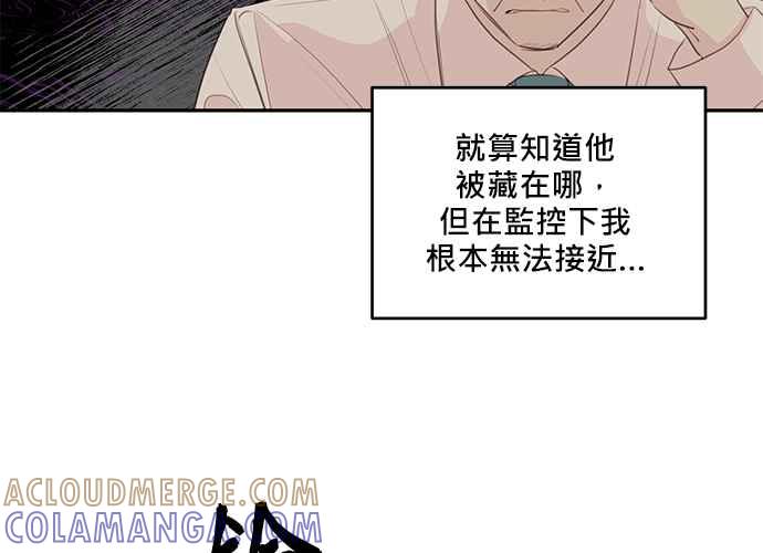 《和你度过的今天》第100话 第65页