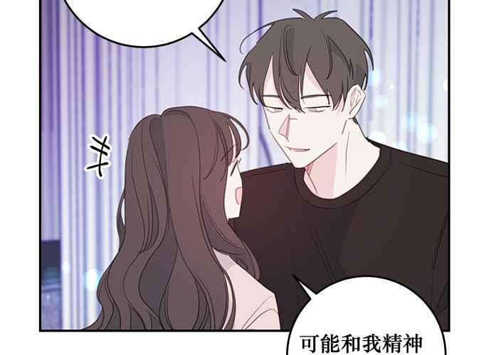 《和你度过的今天》第100话 第28页