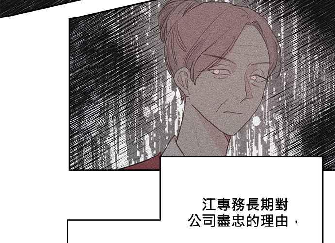《和你度过的今天》第100话 第10页
