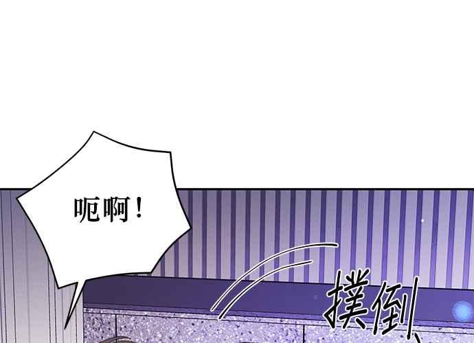 《和你度过的今天》第100话 第43页