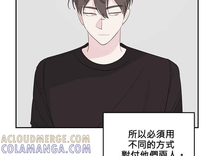 《和你度过的今天》第100话 第13页