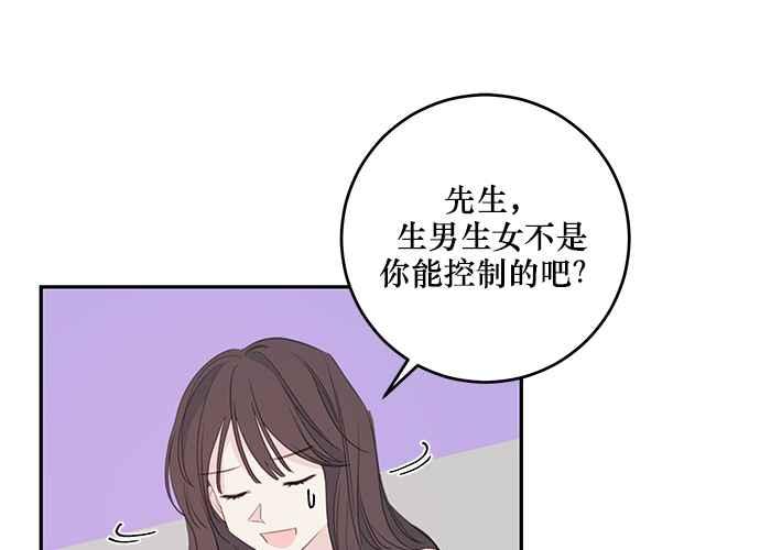 《和你度过的今天》第100话 第35页