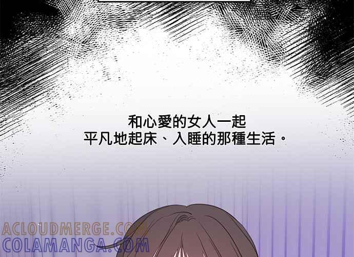 《和你度过的今天》第100话 第25页