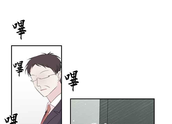 《和你度过的今天》第100话 第100页