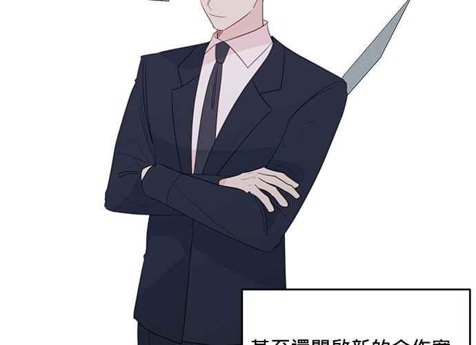 《和你度过的今天》第100话 第55页