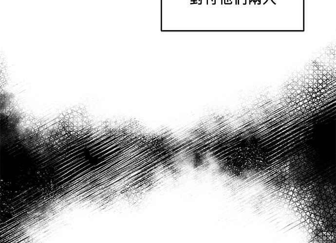 《和你度过的今天》第100话 第14页