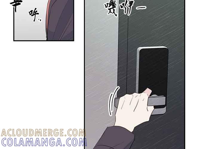 《和你度过的今天》第100话 第101页