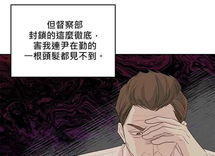 《和你度过的今天》第100话 第64页