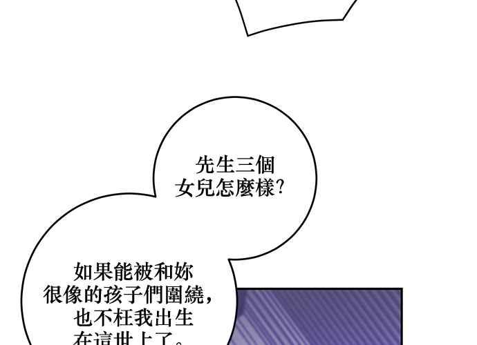 《和你度过的今天》第100话 第31页