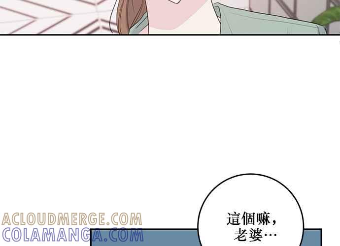 《和你度过的今天》第100话 第113页