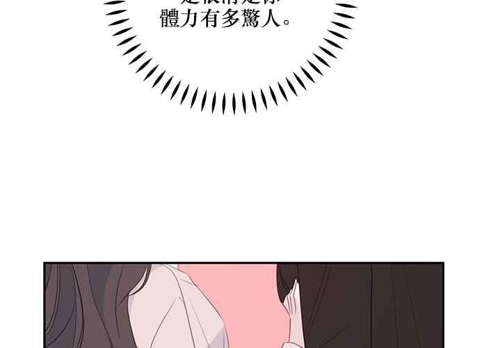 《和你度过的今天》第100话 第39页