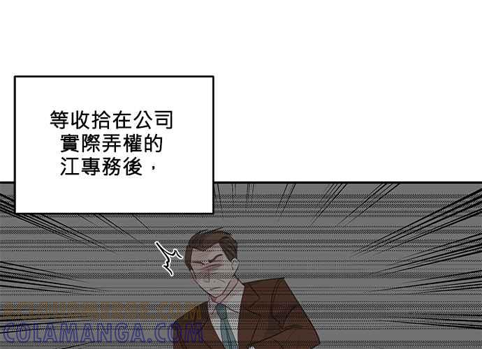 《和你度过的今天》第100话 第21页