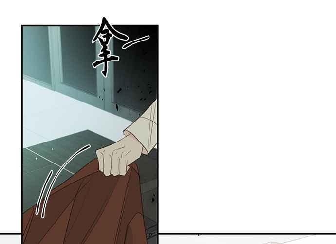 《和你度过的今天》第100话 第78页