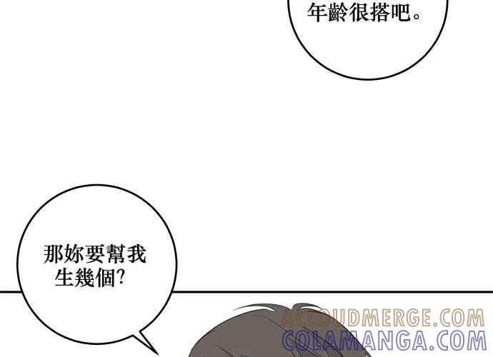 《和你度过的今天》第100话 第29页