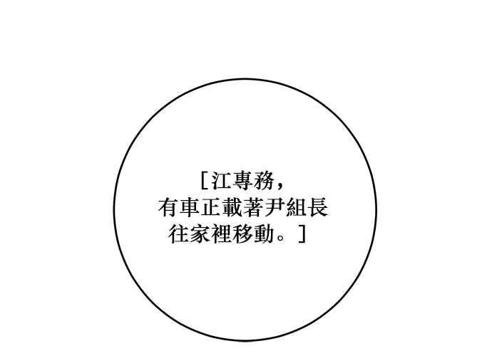 《和你度过的今天》第100话 第70页