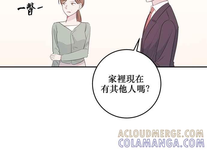 《和你度过的今天》第100话 第117页
