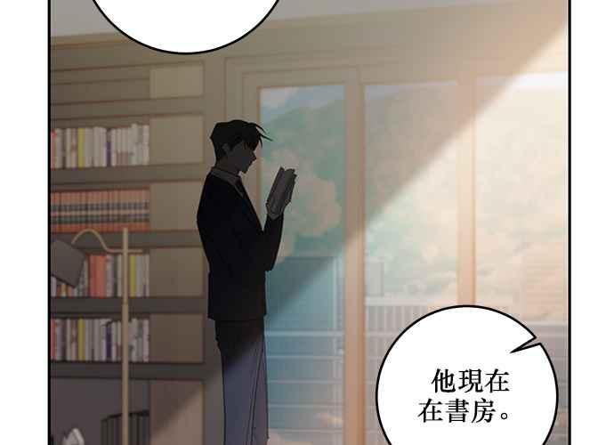 《和你度过的今天》第100话 第120页