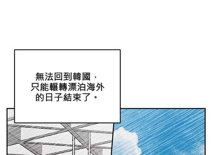 《和你度过的今天》第100话 第18页