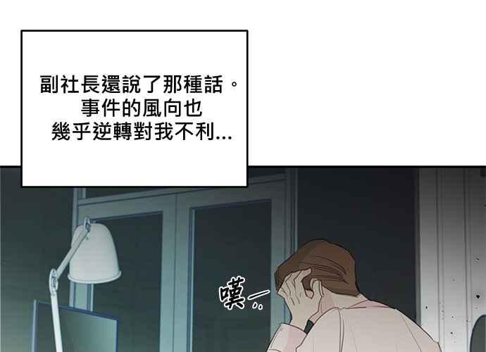《和你度过的今天》第100话 第62页