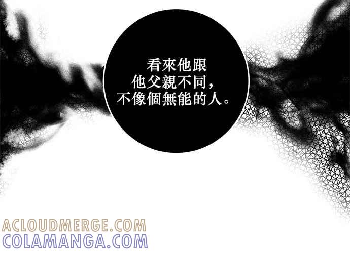 《和你度过的今天》第100话 第61页