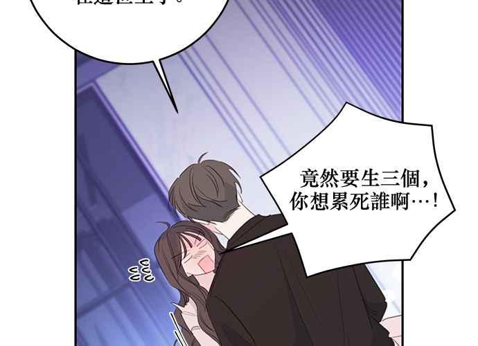 《和你度过的今天》第100话 第32页