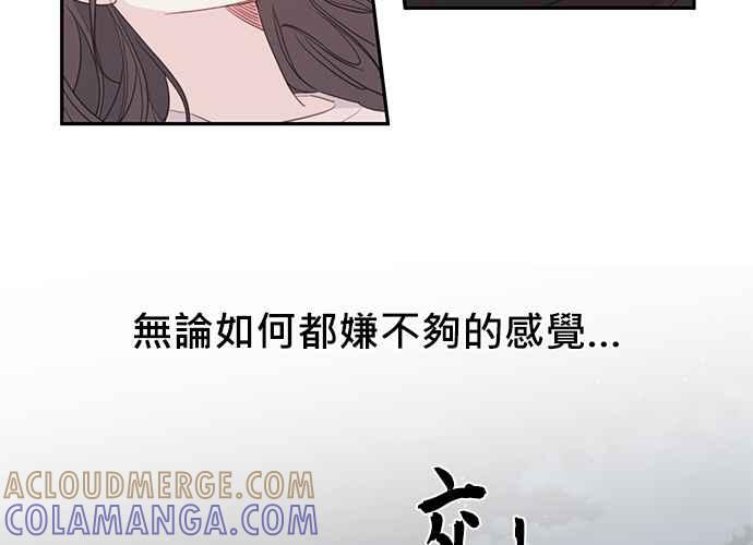 《和你度过的今天》第100话 第49页