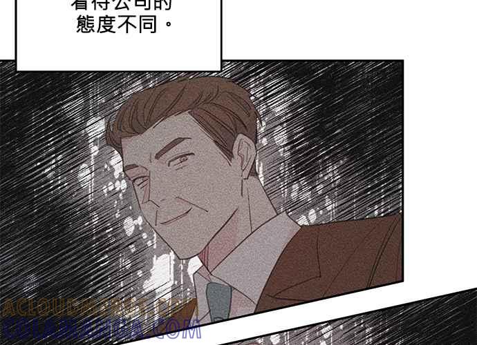 《和你度过的今天》第100话 第9页