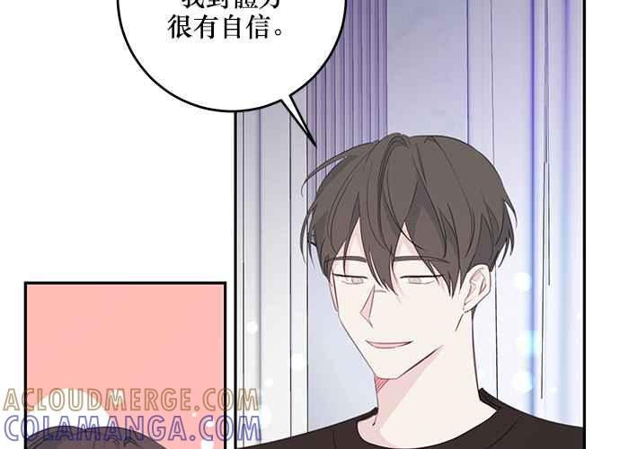 《和你度过的今天》第100话 第37页