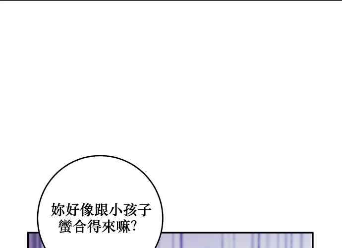 《和你度过的今天》第100话 第27页