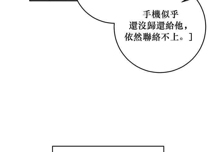 《和你度过的今天》第100话 第74页