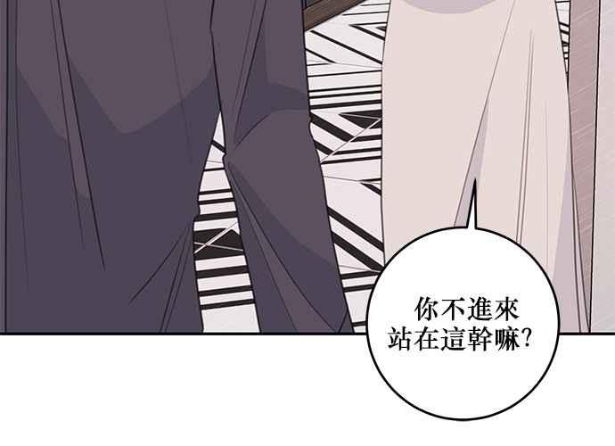 《和你度过的今天》第100话 第107页