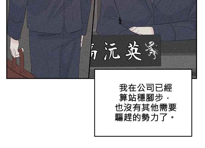 《和你度过的今天》第100话 第20页
