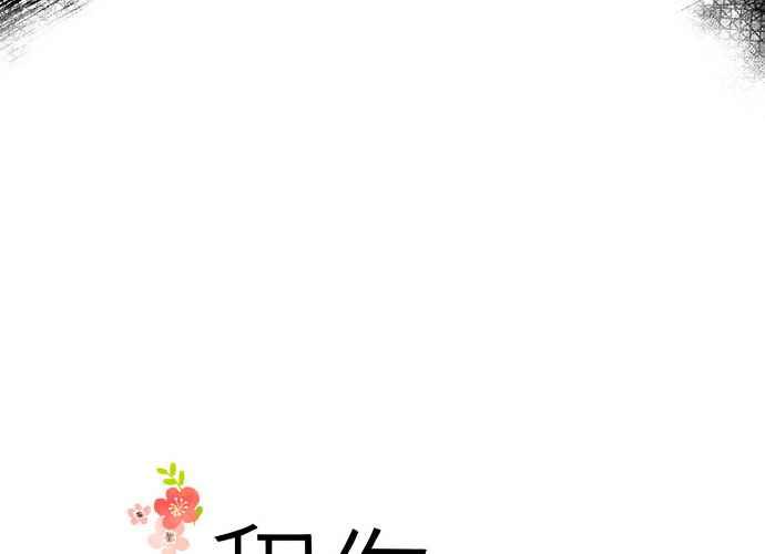 《和你度过的今天》第100话 第15页