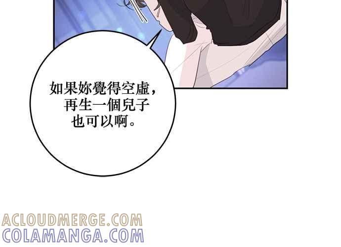 《和你度过的今天》第100话 第33页