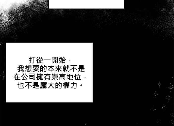 《和你度过的今天》第100话 第23页