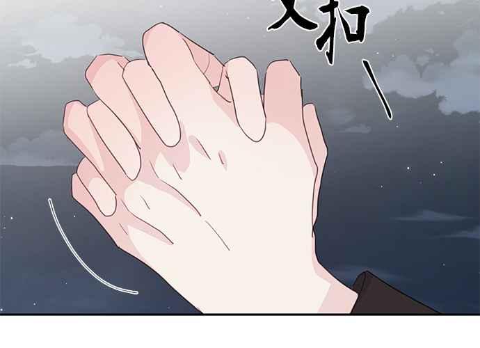 《和你度过的今天》第100话 第50页