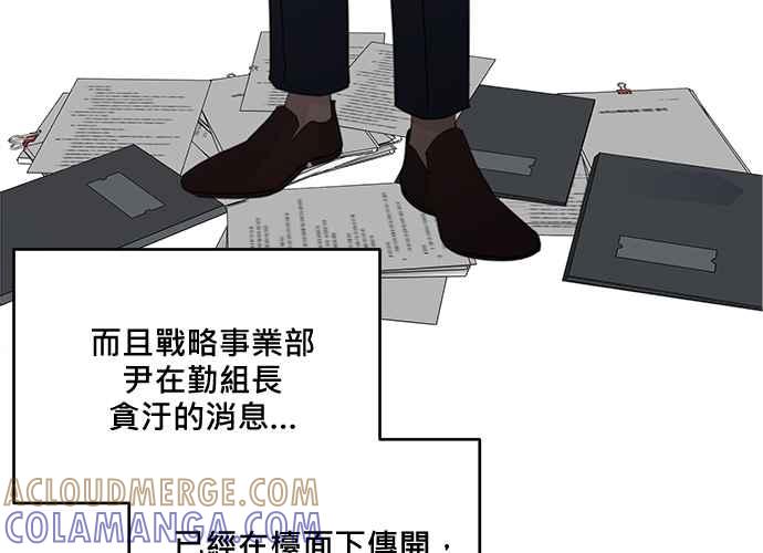 《和你度过的今天》第100话 第57页