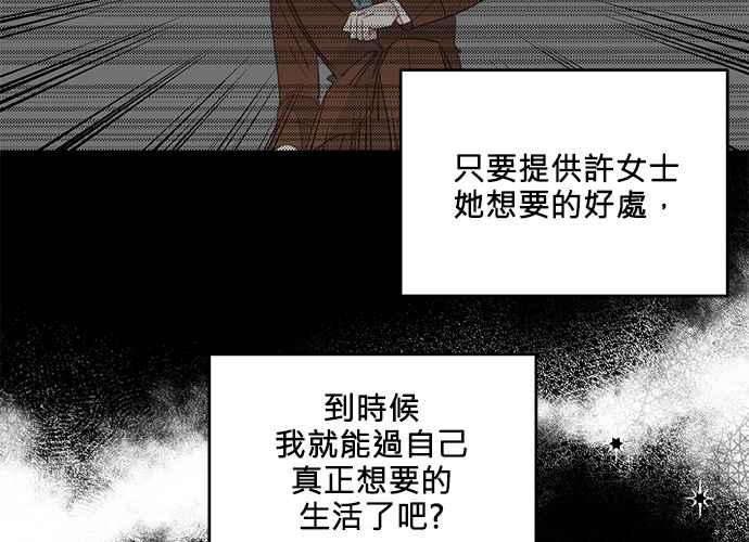 《和你度过的今天》第100话 第22页