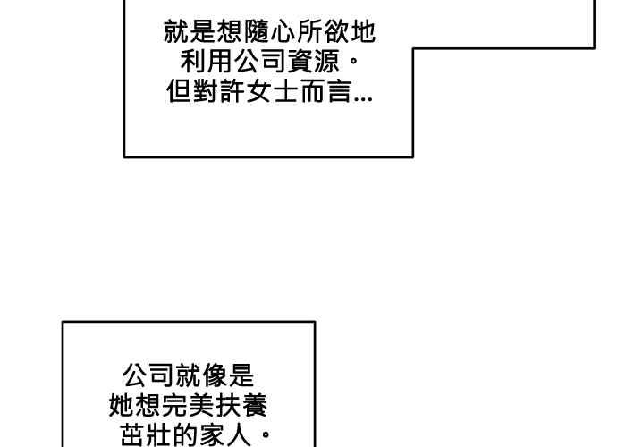 《和你度过的今天》第100话 第11页