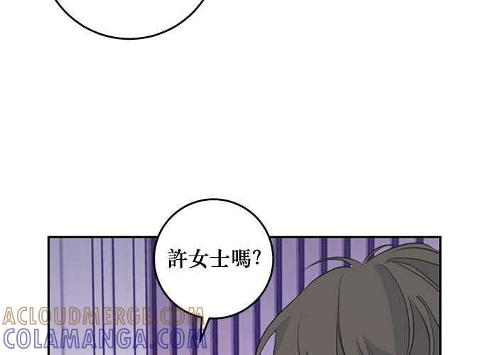 《和你度过的今天》第100话 第5页
