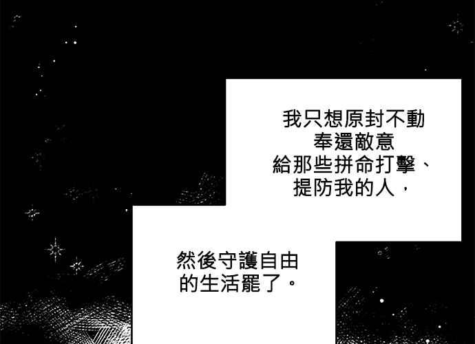 《和你度过的今天》第100话 第24页