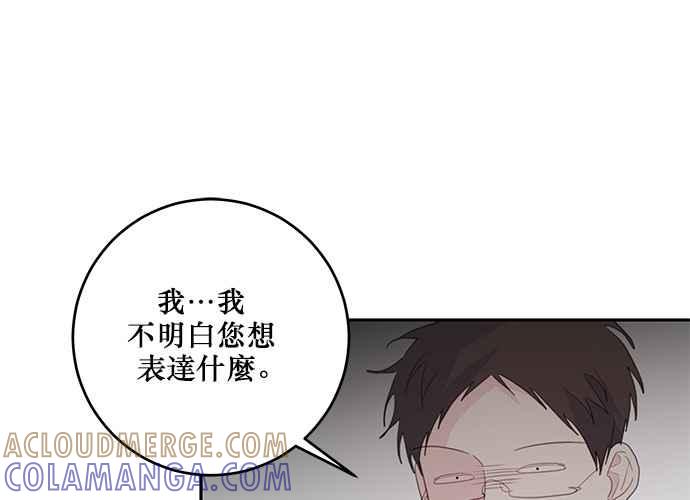 《和你度过的今天》第101话 第53页