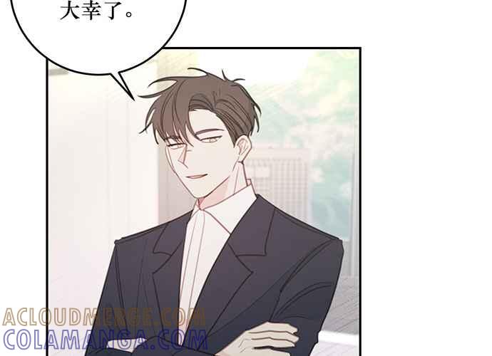 《和你度过的今天》第101话 第41页