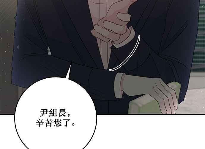《和你度过的今天》第101话 第11页