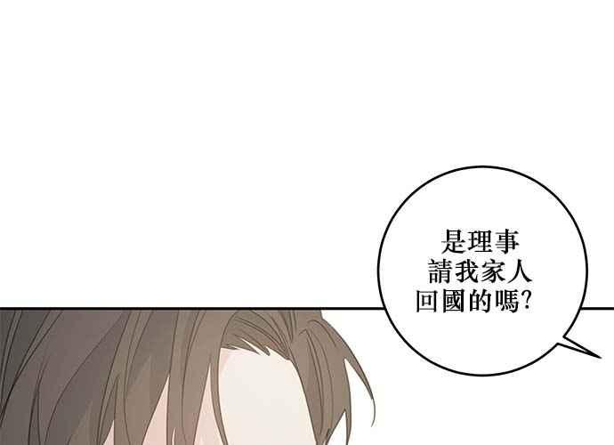 《和你度过的今天》第101话 第26页